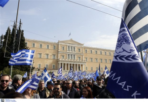 Συλλαλητήριο στο Σύνταγμα για τη Μακεδονία στις 8 Ιουλίου