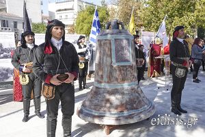 Η ιστορική καμπάνα του Τσάρου και τα επτά «παιδιά της». Το συγκλονιστικό ταξίδι της από το Καρς στο Κιλκίς