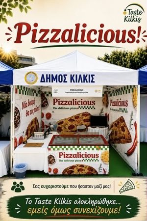 Η Pizzalicious στο 2ο Taste Kilkis