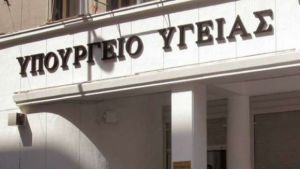 Υπουργείο Υγείας: Δυσφορία για το πρωτοσέλιδο σχετικά με την Αυτοδιοίκηση