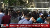 Τεράστιες ουρές στην υπηρεσία ασύλου - Σύψας: Κακή εικόνα, ένας μπορεί να κολλήσει 100 (pics)