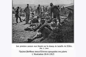 Ανάλεκτα της Μάχης του Κιλκίς από τον ημερήσιο τύπο (μέρος ΙΙ)