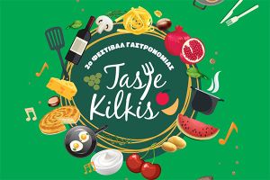 Το πρόγραμμα του 2ου Φεστιβάλ Γαστρονομίας "Taste Kilkis"