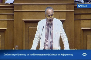 Τοποθέτηση του Γιώργου Φραγγίδη στην Επιτροπή Κοινωνικών Υποθέσεων της Βουλής για την Υγεία