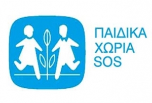 ΕΝΦΙΑ €92.000 καλούνται να πληρώσουν τα Παιδικά Χωριά SOS