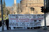 Θεσσαλονίκη: Συγκέντρωση διαμαρτυρίας αντιεξουσιαστών στην Καμάρα