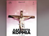 Θεσσαλονίκη: Ιερός πόλεμος για την αφίσα του ντοκιμαντέρ «Αδέσποτα κορμιά»