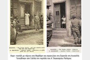 Το αρχαιότερο των επαγγελμάτων στο Κιλκίς - Μέρος Ι
