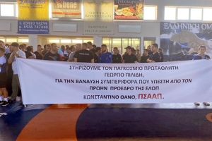 Ανακοίνωση των αθλητών που διαμαρτυρήθηκαν στο Κιλκίς στη διάρκεια του πανελληνίου πρωταθλήματος πάλης