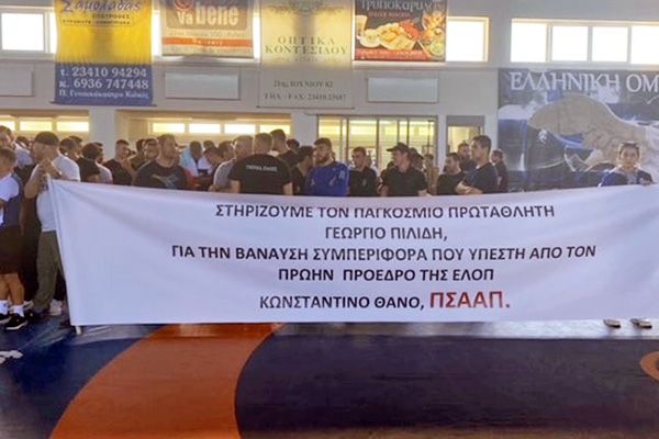 Ανακοίνωση των αθλητών που διαμαρτυρήθηκαν στο Κιλκίς στη διάρκεια του πανελληνίου πρωταθλήματος πάλης