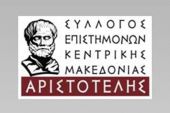 Πρόγραμμα Λαϊκού Πανεπιστημίου Παιονίας
