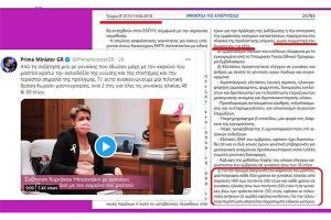 Δήλωση Αγαθοπούλου για την εξαγγελία Μητσοτάκη για τις μαστογραφίες