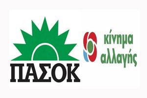 Στις κάλπες το ΠΑΣΟΚ-ΚΙΝΑΛ. Εκλογή στις 8 Μαΐου Ν.Ε. και 39 συνέδρων στο ν. Κιλκίς