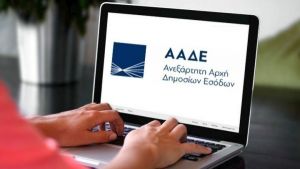 Έως τις 5 το απόγευμα ανοικτές οι ΔΟΥ για το κοινό από 23 Νοεμβρίου
