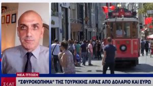 «Σφυροκόπημα» της τουρκικής λίρας από δολάριο και ευρώ – Κατά 8% φτωχότεροι οι Τούρκοι