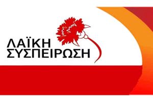 Η ΛΑ.ΣΥ. Κιλκίς για το Τεχνικό Πρόγραμμα, Δημοτικά Τέλη και Προϋπολογισμό του Δήμου Κιλκίς