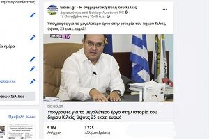 «Χτύπησε κόκκινο» το αποκαλυπτικό ρεπορτάζ μας