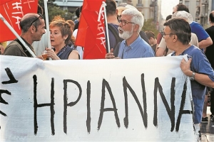 Ο «άγνωστος φάκελος της Ηριάννας»