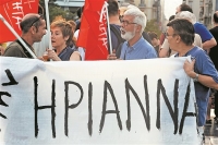 Ο «άγνωστος φάκελος της Ηριάννας»
