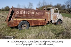 Πυρκαγιές στο προπολεμικό Κιλκίς