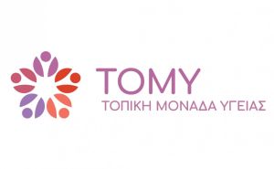 Επίσκεψη υποδιοικήτριας της 4ης ΥΠΕ στο Κέντρο Υγείας και στην 1η ΤΟΜΥ Κιλκίς