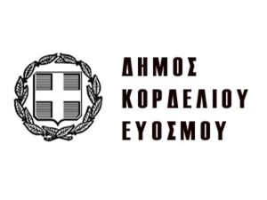 Ο Δήμος Κορδελιού Ευόσμου τιμά τους αθλητές και τα αθλητικά σωματεία του Δήμου