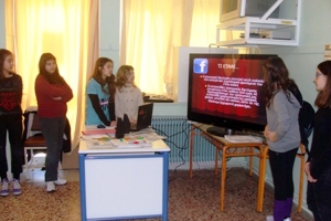 5 Δημοτικό: Ασφάλεια στο διαδίκτυο