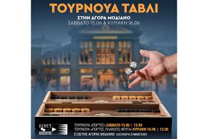 Φέρνουμε.. Εξάρες στην Αγορά Μοδιάνο, με δύο συναρπαστικά τουρνουά τάβλι!
