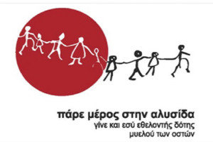Τράπεζα Εθελοντών Δοτών Μυελού των Οστών στο Νοσοκομείο Κιλκίς