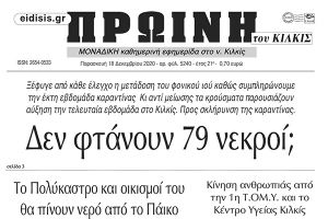 Ευτυχείς και δικαιωμένοι