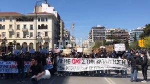 Θεσσαλονίκη: «Όχι Σέρρες και υποβάθμιση» – Πορεία διαμαρτυρίας φοιτητών του ΔΙΠΑΕ (vid &amp; pics)