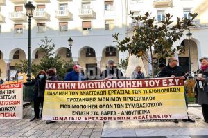 Θεσσαλονίκη: Κινητοποίηση υγειονομικών στην Αριστοτέλους (pics &amp; vids)