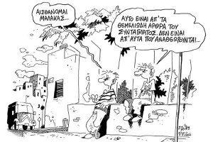 «Μεταναστευτικές» Ροές
