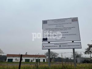 Θεσσαλονίκη: Το φθινόπωρο του 2023 θα είναι έτοιμο το Μητροπολιτικό Πάρκο Παύλου Μελά