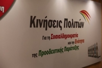 <div>«"Οχι" σε συνέδριο της ΔΗ.ΣΥ. με μη εκλεγμένους εκπροσώπους»</div>