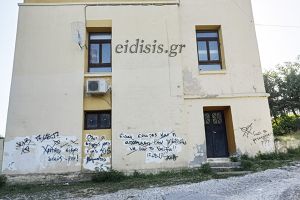 Στην εγκατάλειψη και τη φθορά το Μουσείο Φυσικής Ιστορίας Αξιούπολης!