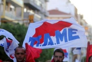 Συλλαλητήριο του ΠΑΜΕ στην Ομόνοια εν όψει ΔΕΘ