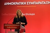 Αρχίζει την Παρασκευή το συνέδριο της Δημοκρατικής Συμπαράταξης