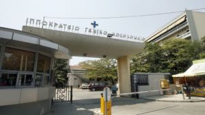 Θεσσαλονίκη: Επαναλειτουργούν από σήμερα τα απογευματινά ιατρεία στο Ιπποκράτειο