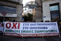 Εικοσιτετράωρη απεργία σήμερα Πέμπτη στα τρένα