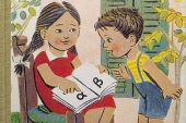 Οδηγίες προς τους γονείς για «Καλή Αρχή» για την πρώτη μέρα στο σχολείο