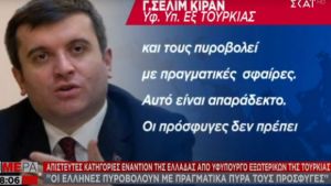 Νέες προκλήσεις από την Τουρκία: «Οι Έλληνες πυροβολούν με πραγματικές σφαίρες τους πρόσφυγες»