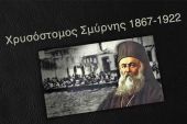2ο Πειραματικό Γυμνάσιο Κιλκίς: Πανελλήνια διάκριση για την ταινία μικρού μήκους «Χρυσόστομος Σμύρνης 1867-1922»