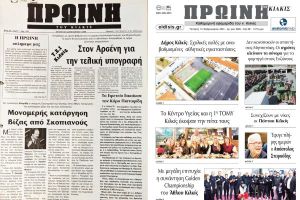 ΠΡΩΙΝΗ υπ. αριθμ. 6000