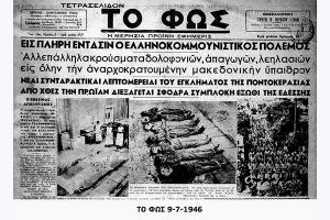 Τα γεγονότα της Ποντοκερασιάς (μέρος ΙΙ)
