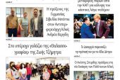 Διαβάστε το νέο πρωτοσέλιδο της Πρωινής του Κιλκίς, μοναδικής καθημερινής εφημερίδας του ν. Κιλκίς (26-5-2022)