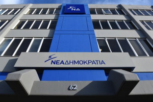 Εκτός ΝΔ ο πρόεδρος της τοπικής οργάνωσης της Κοζάνης