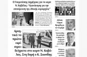 Διαβάστε το νέο πρωτοσέλιδο της Πρωινής του Κιλκίς, μοναδικής καθημερινής εφημερίδας του ν. Κιλκίς (6-6-2020)
