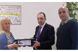 Νέα δωρεά Εκπαιδευτικού Ρομπότ από ΚΟΥΚΑΚΗ