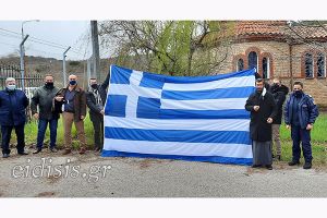 Η γαλανόλευκη κυματίζει στο φυλάκιο της Δοϊράνης. στα σύνορα με τα Σκόπια